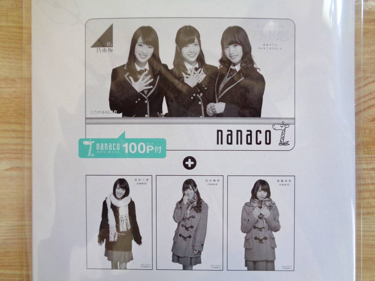サントスピンク 乃木坂46 nanaco カード Type-A セブンイレブン限定
