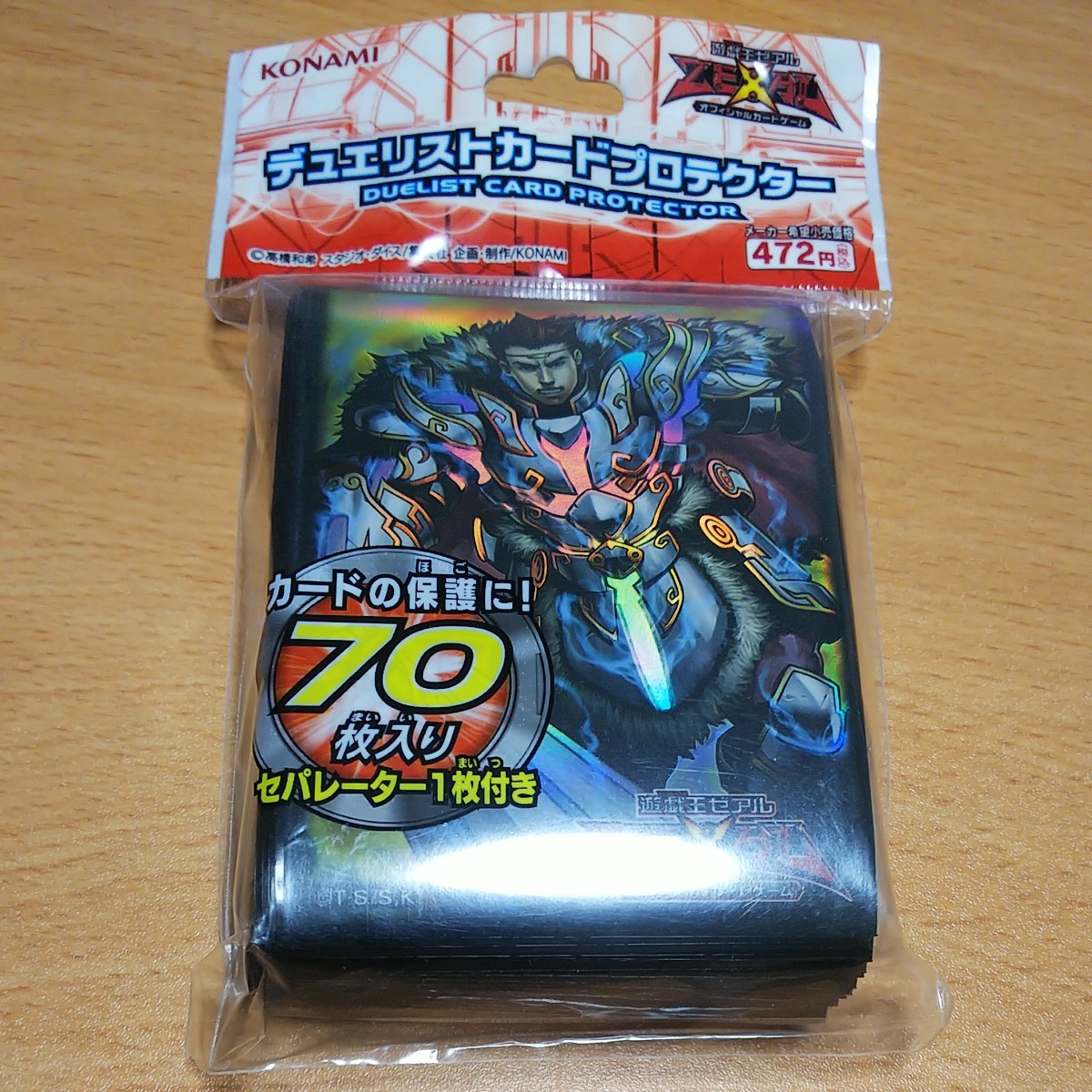 絶版 新品 未開封 遊戯王ゼアル スリーブ デュエリスト カード 絶版 新品 未開封 遊戯王ゼアル スリーブ デュエリスト カード