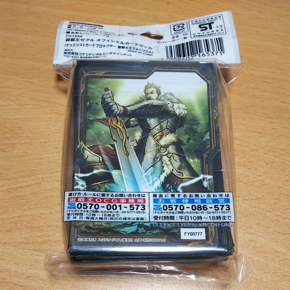絶版 新品 未開封 遊戯王ゼアル スリーブ デュエリスト カード 絶版 新品 未開封 遊戯王ゼアル スリーブ デュエリスト カード