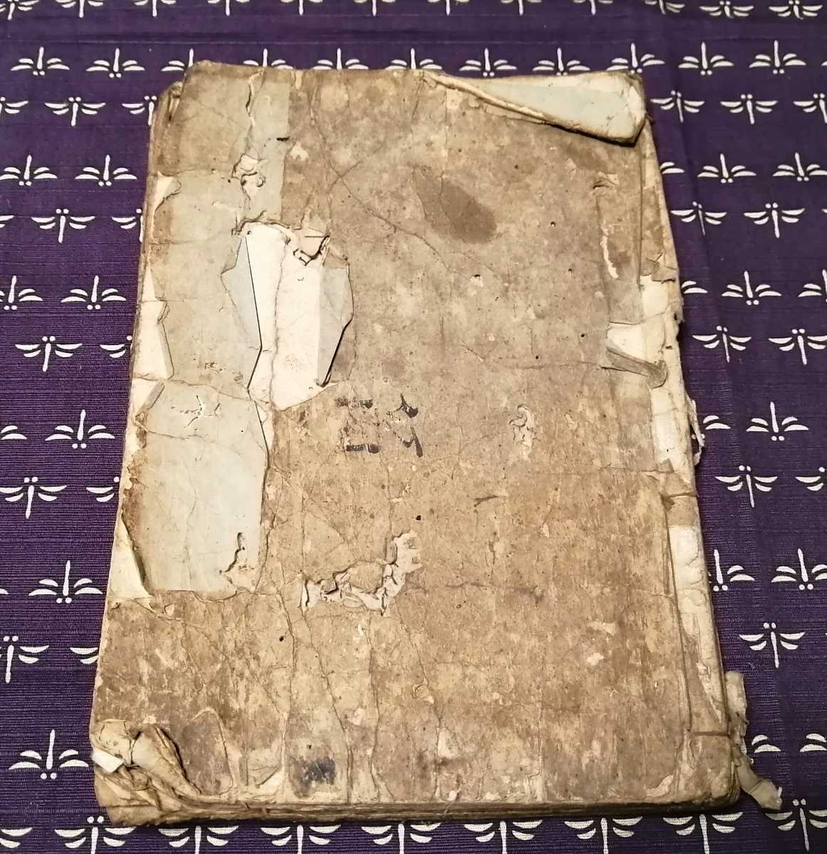 中古】 日本の女性史 第5巻 維新開化と女性 (1975年) - 和書 中古】 日本の女性史 第5巻 維新開化と女性 (1975年) - 和書