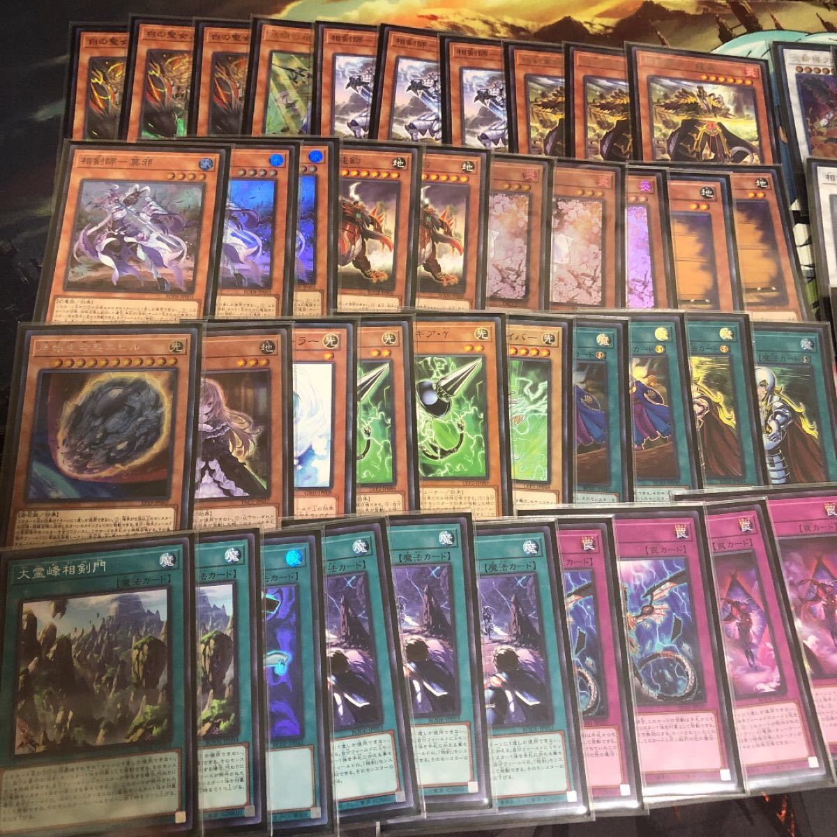遊戯王 相剣 デッキ www.migotohonda.com.br