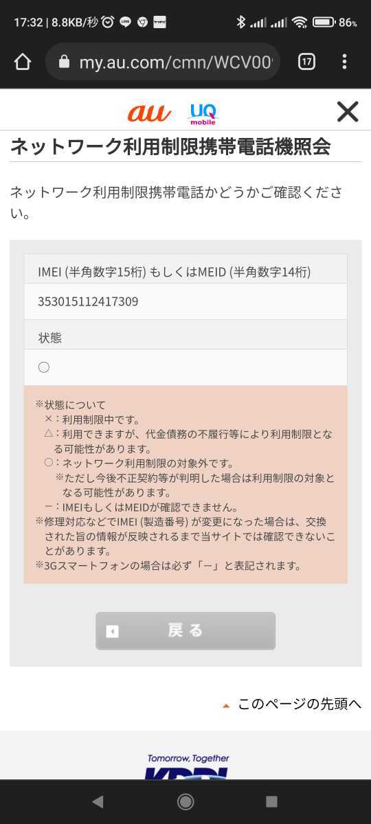 商品の良いところ 【新品未使用】Apple iPhone12mini 128GB ホワイト SIMフリー 商品の良いところ 【新品未使用】Apple iPhone12mini 128GB ホワイト SIMフリー