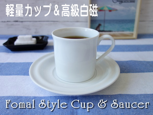 コーヒーカップ 飲み口 薄い 軽量 白磁 コーヒー カップ フォーマル ソーサー 満水180ml レンジ可 食洗器対応 かわいい おしゃれ 日本製_画像1