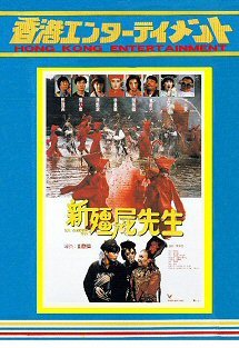 DVD 霊幻道士7/ラスト・アクション・キョンシー(新僵屍先生 DVD 霊幻道士7/ラスト・アクション・キョンシー(新僵屍先生