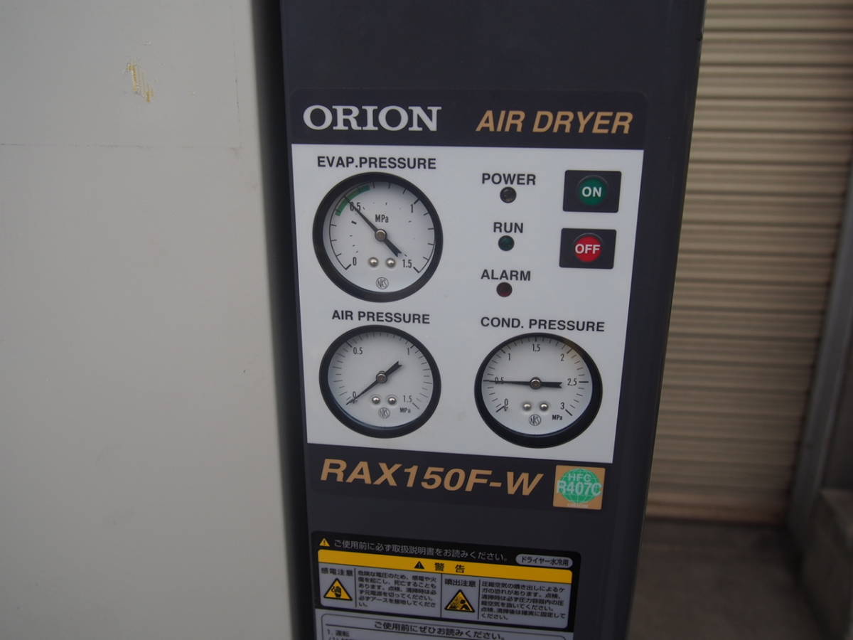 ORION(オリオン)エアードライヤー,RAX19SE,三相200V | rodeosemillas.com