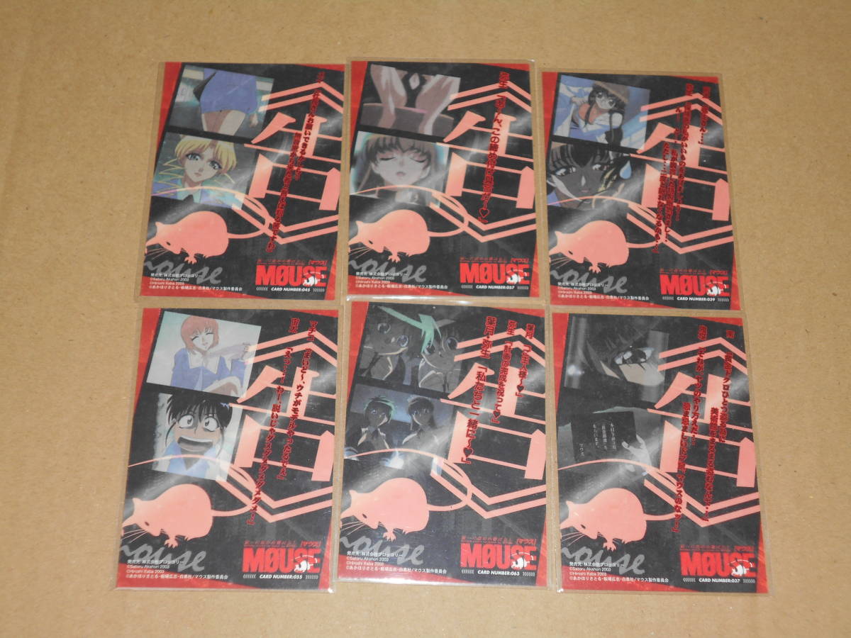 ブロッコリー ハイブリッド カード コレクション MOUSE マウス カード トレカ ノーマル バリエーション 仕様違い メタル まとめ 21枚の画像4