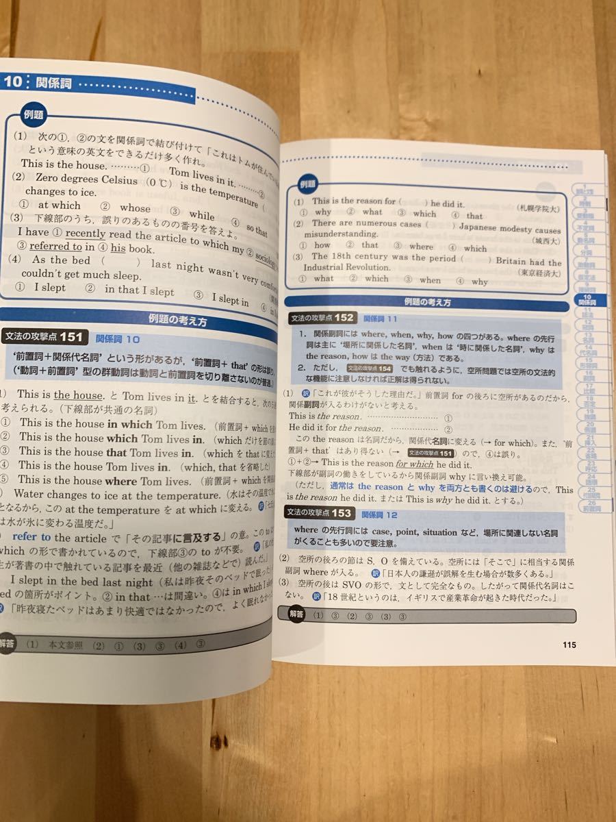 英文法語法のトレーニング 1 戦略編 改訂/風早寛|Yahoo!フリマ 英文法語法のトレーニング 1 戦略編 改訂/風早寛|Yahoo!フリマ