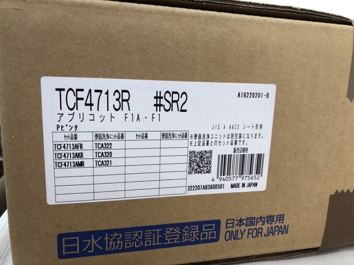 直販割引品 【YH-0102】未開封新品 TOTO ウォシュレット apricot TCF4713R #SR2 ピンク アプリコット 温水便座 直販割引品 【YH-0102】未開封新品 TOTO ウォシュレット apricot TCF4713R #SR2 ピンク アプリコット 温水便座