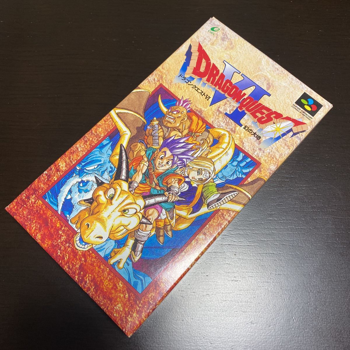 新品未開封 極美品 スーパーファミコン ソフト ドラゴンクエストⅥ幻の