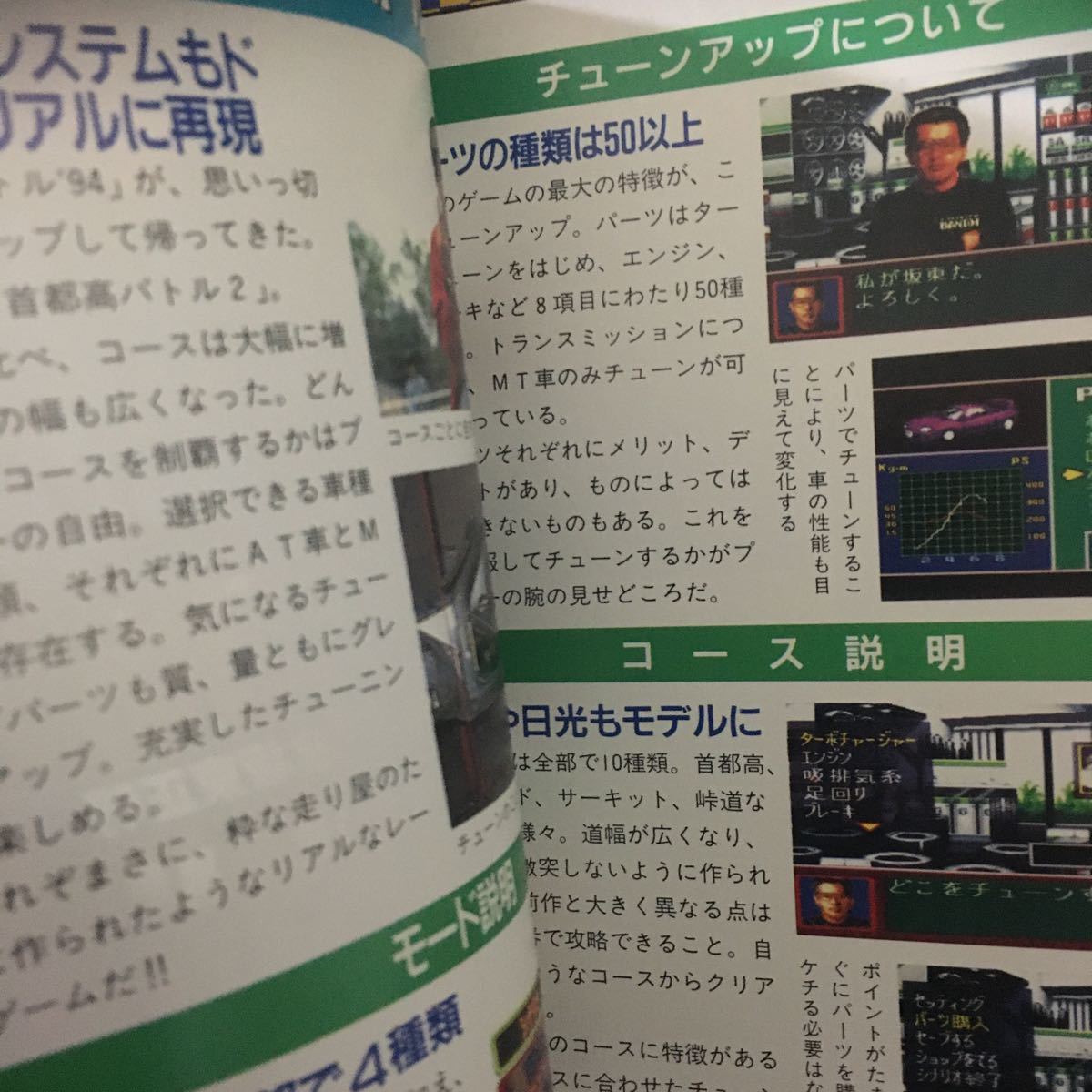 *book@ game [SFC earth shop . city slope higashi regular Akira drift King Shutoko Battle 2] Hsu fami Super Famicom certainly . law special capture book automobile driving car race 