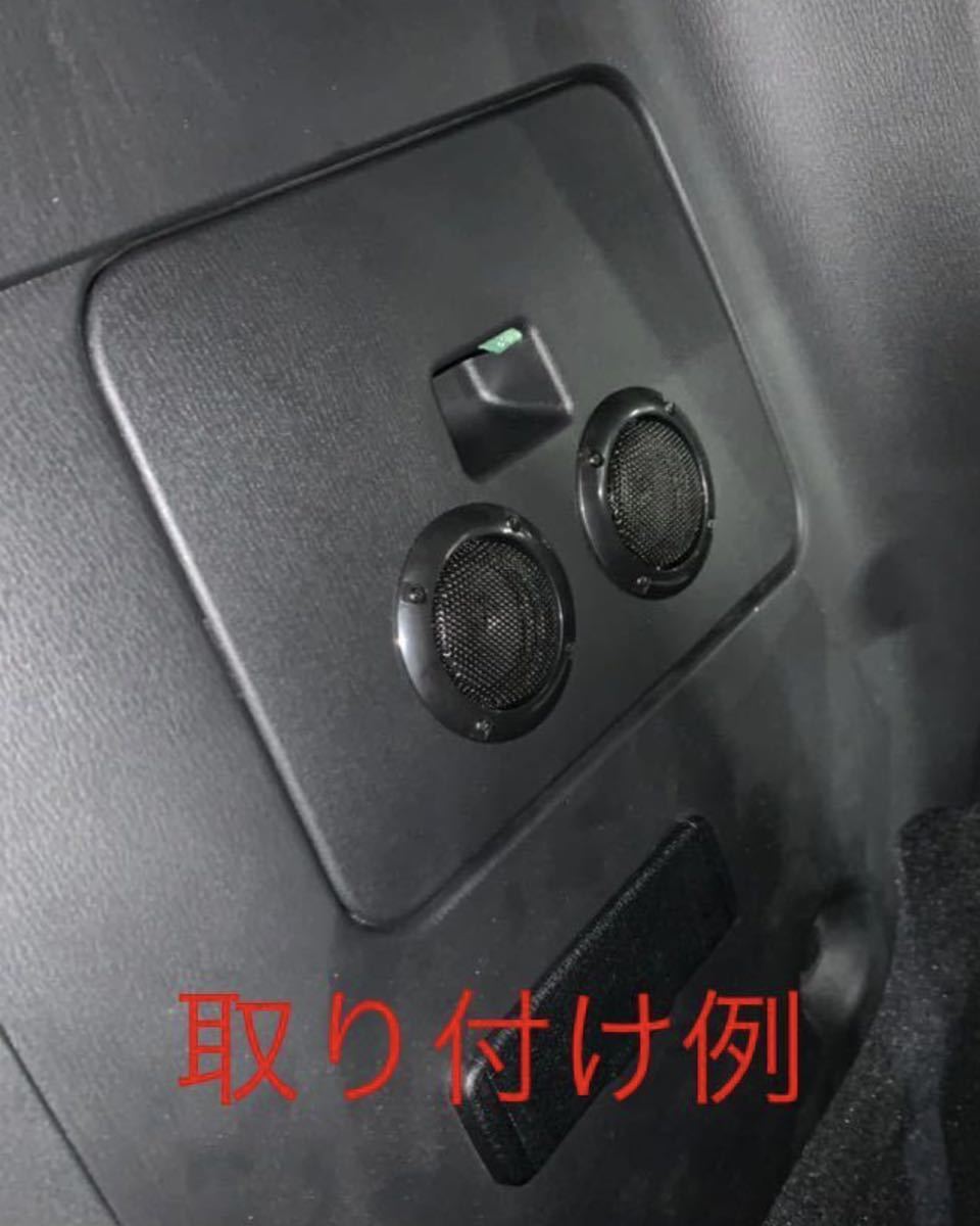 ロードスターND シートスピーカー 移設キット