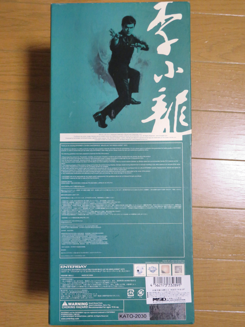 新品 ブルース・リー グリーン・ホーネット カトー フィギュア