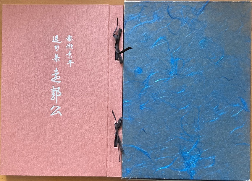 大人気新作 新俳句講座〈〉俳諧史上/下 明治書院編集部 編集