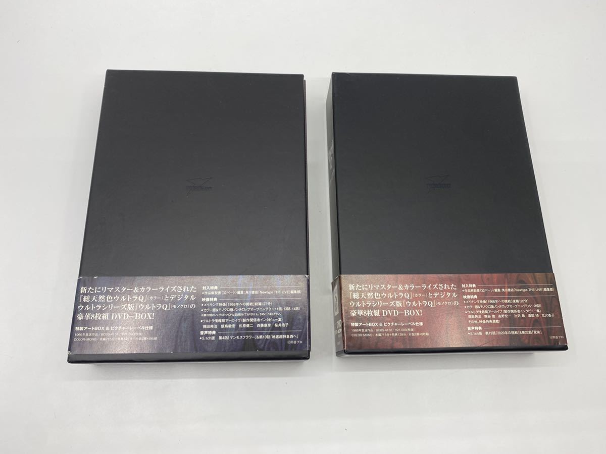 最終値下げ ウルトラq Dvd Box 総天然色ウルトラq Dvd Box 2点 人気ショップが最安値挑戦