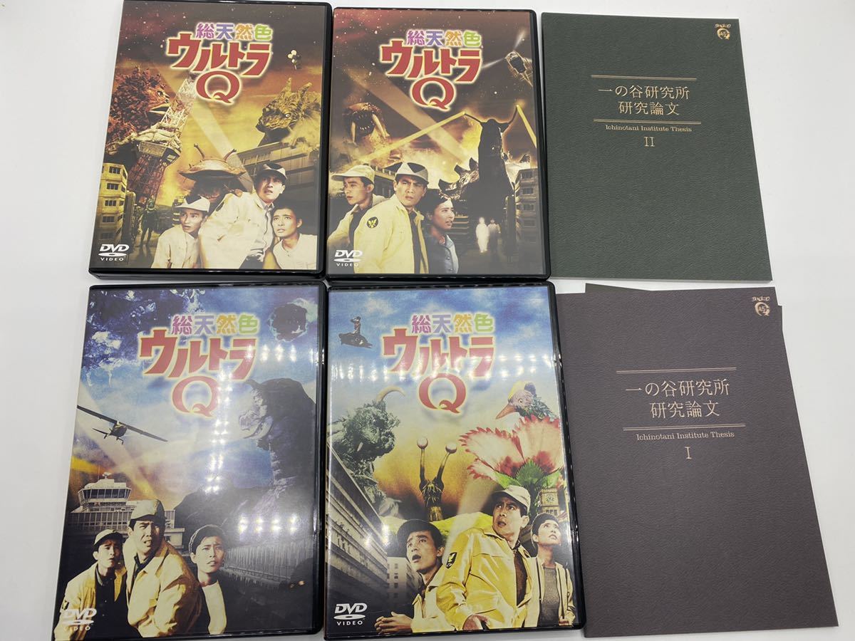 最終値下げ ウルトラq Dvd Box 総天然色ウルトラq Dvd Box 2点 人気ショップが最安値挑戦 最終値下げ ウルトラq Dvd Box 総天然色ウルトラq Dvd Box 2点 人気ショップが最安値挑戦