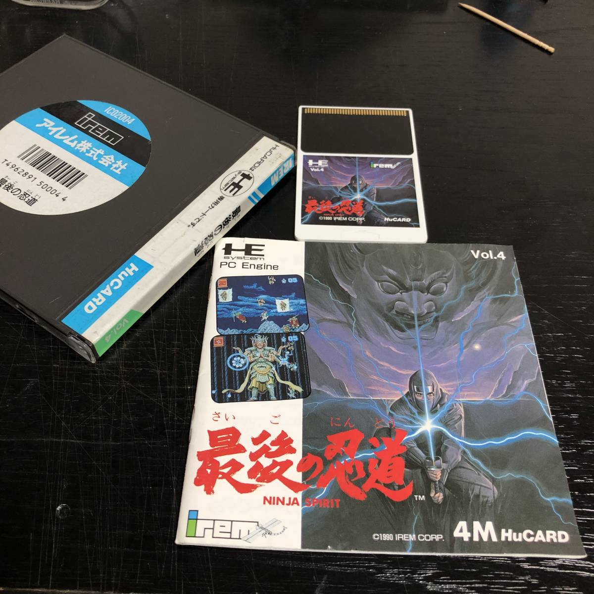 PCエンジン 最後の忍道 即決 www.captivatingsigns.com