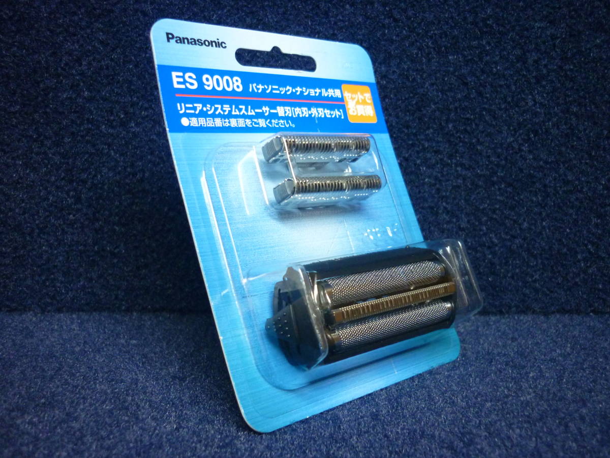 新品　送料無料　パナソニック　ES9008　リニア・システムスムーサー替刃　[ 内刃・外刃セット ]　Panasonic