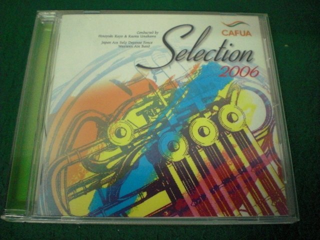 CD CAFUA セレクション2006 完全送料無料 オペラ座の怪人 ストア 吹奏楽コンクール自由曲選