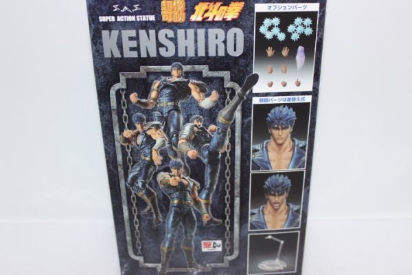 北斗の拳 超像可動 ケンシロウ フィギュア 国内正規品 未開封品 | www
