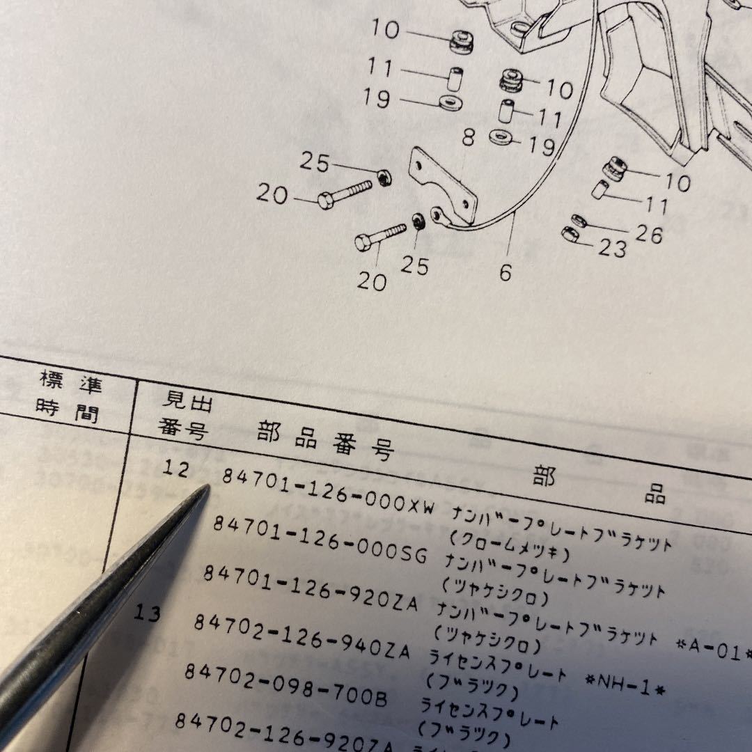 旧車HONDA DAX50/70 純正品ナンバープレートブラケット　新品未開封品　超希少品_画像7