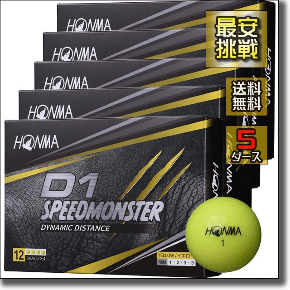 注文割引 スピードモンスター D1 5ダース60個 Honma ゴルフボール 本間ゴルフ ホンマ ディスタンス ダイナミック 黄色 イエロー ゴルフボール Www Comisariatolosandes Com 注文割引 スピードモンスター D1 5ダース60個 Honma ゴルフボール 本間ゴルフ ホンマ ディスタンス ダイナミック 黄色 イエロー ゴルフボール Www Comisariatolosandes Com