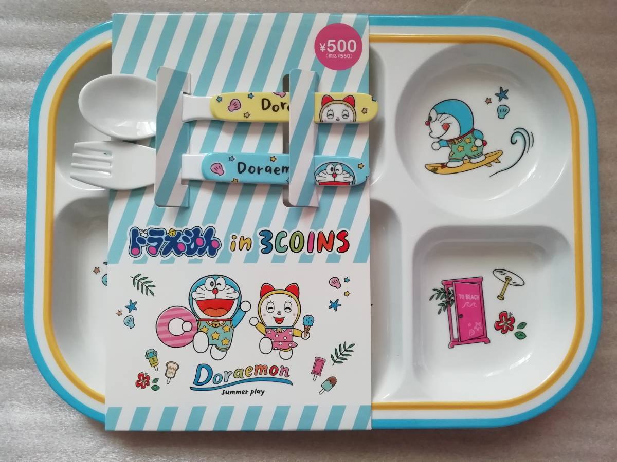 送料無料 即決あり スリーコインズ ドラえもん メラミンプレート 3coins スリコ 子ども用食器 新品未使用 一部予約