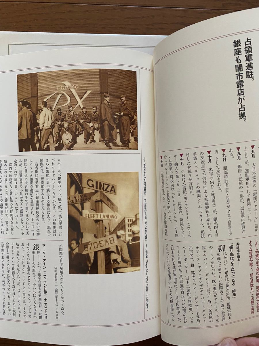銀座社交料飲協会八十年史 GSK www.esole.eu