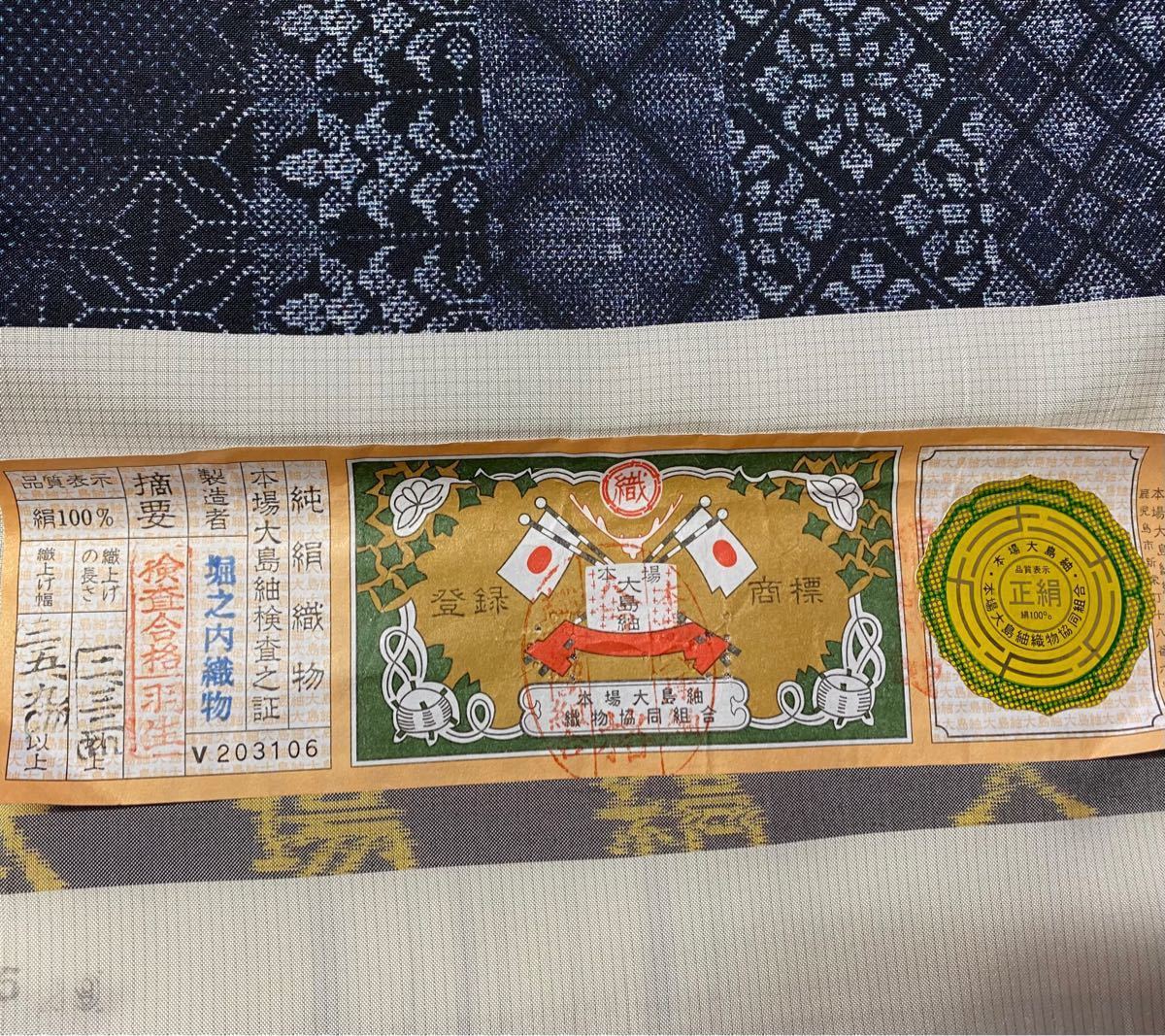 K-2556 本場大島紬 茶泥染 カタス7マルキ 豹柄風の幾何学模様 着物