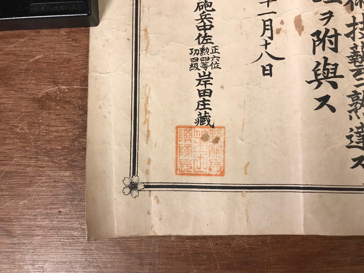 ■送料無料■ 善行証書 陸軍 砲兵 上等兵 明治40年 長野県 軍人 軍隊 旧日本軍 ミリタリー 賞状 古書 古文書 /くYUら/HH-2874_画像5