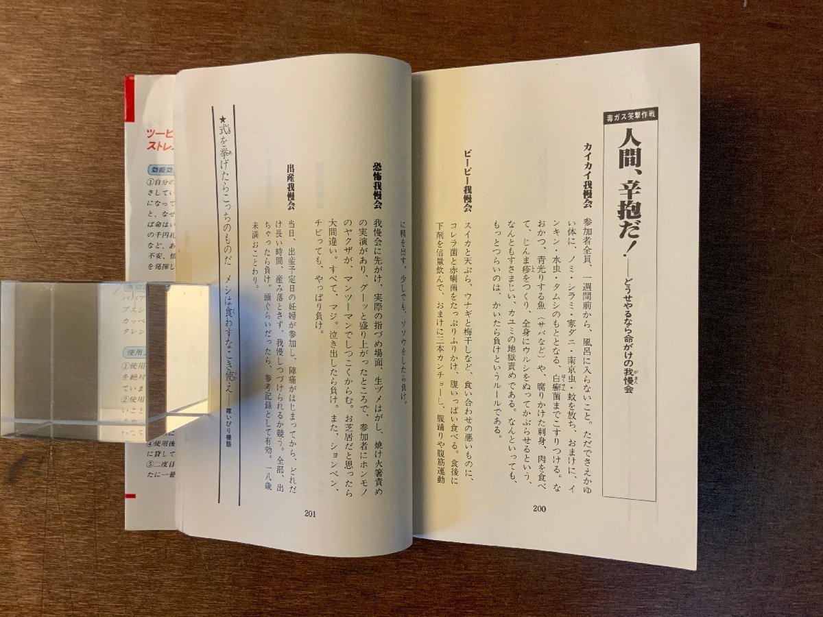 送料無料 ツービートのわッ毒ガスだツービート漫才師芸人ビートたけしきよし本ネタ古本昭和55年233p 印刷物 くkaら 2395 代購幫 送料無料 ツービートのわッ毒ガスだツービート漫才師芸人ビートたけしきよし本ネタ古本昭和55年233p 印刷物 くkaら 2395 代購幫