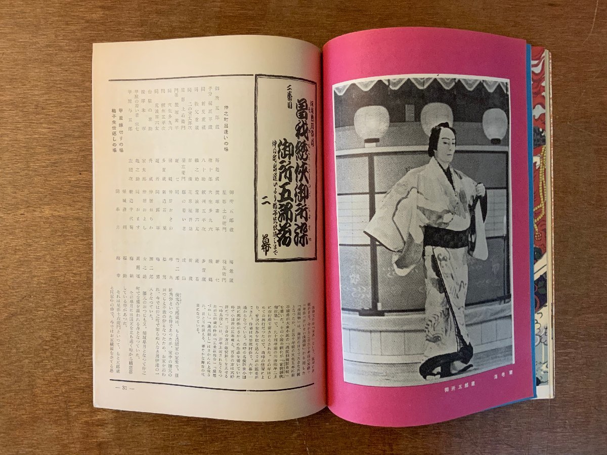 # бесплатная доставка #.. праздник . месяц большой kabuki kabuki сиденье kabuki program проспект хвост сверху ... печатная продукция 44P календарь есть /.KA./PA-7281
