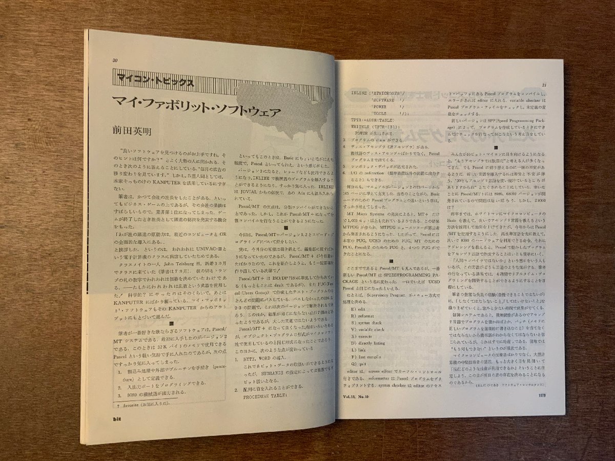 ■送料無料■ bit コンピューターサイエンス マイコン コンピュータ 最近のパソコン 本 雑誌 古本 印刷物 昭和56年9月 106P/くKAら/BB-2479_画像5