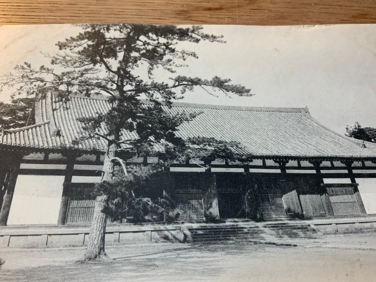 ■送料無料■ 奈良県 法隆寺 大講堂 藤原時代 神社 寺 宗教 建築物 建物 絵葉書 写真 印刷物 古写真●剥離有/くNAら/PP-632_画像3