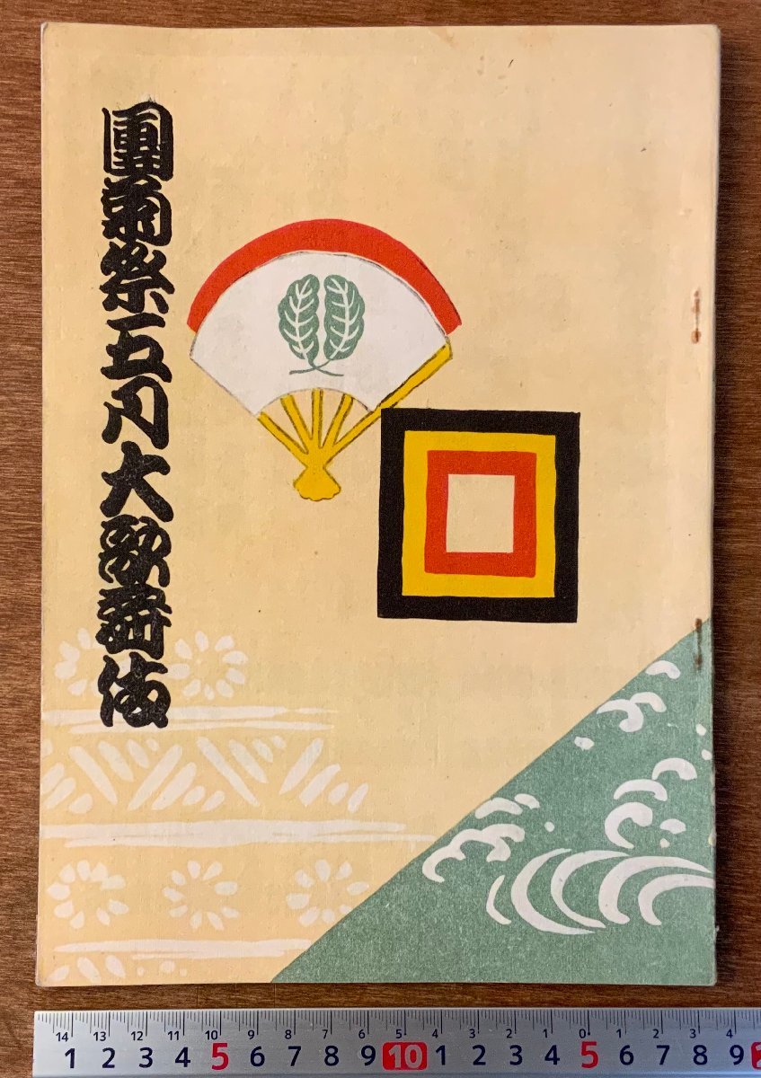 # бесплатная доставка #.. праздник . месяц большой kabuki kabuki сиденье kabuki program проспект хвост сверху ... печатная продукция 44P календарь есть /.KA./PA-7281