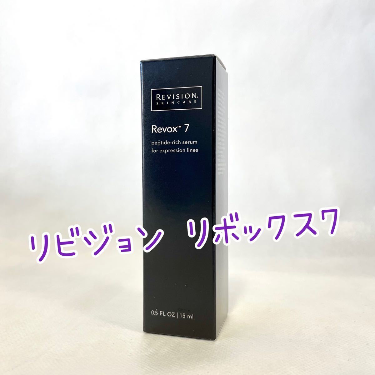 新しい到着スキンケア/基礎化粧品リビジョン リボックス7 agenciajkr.com.br