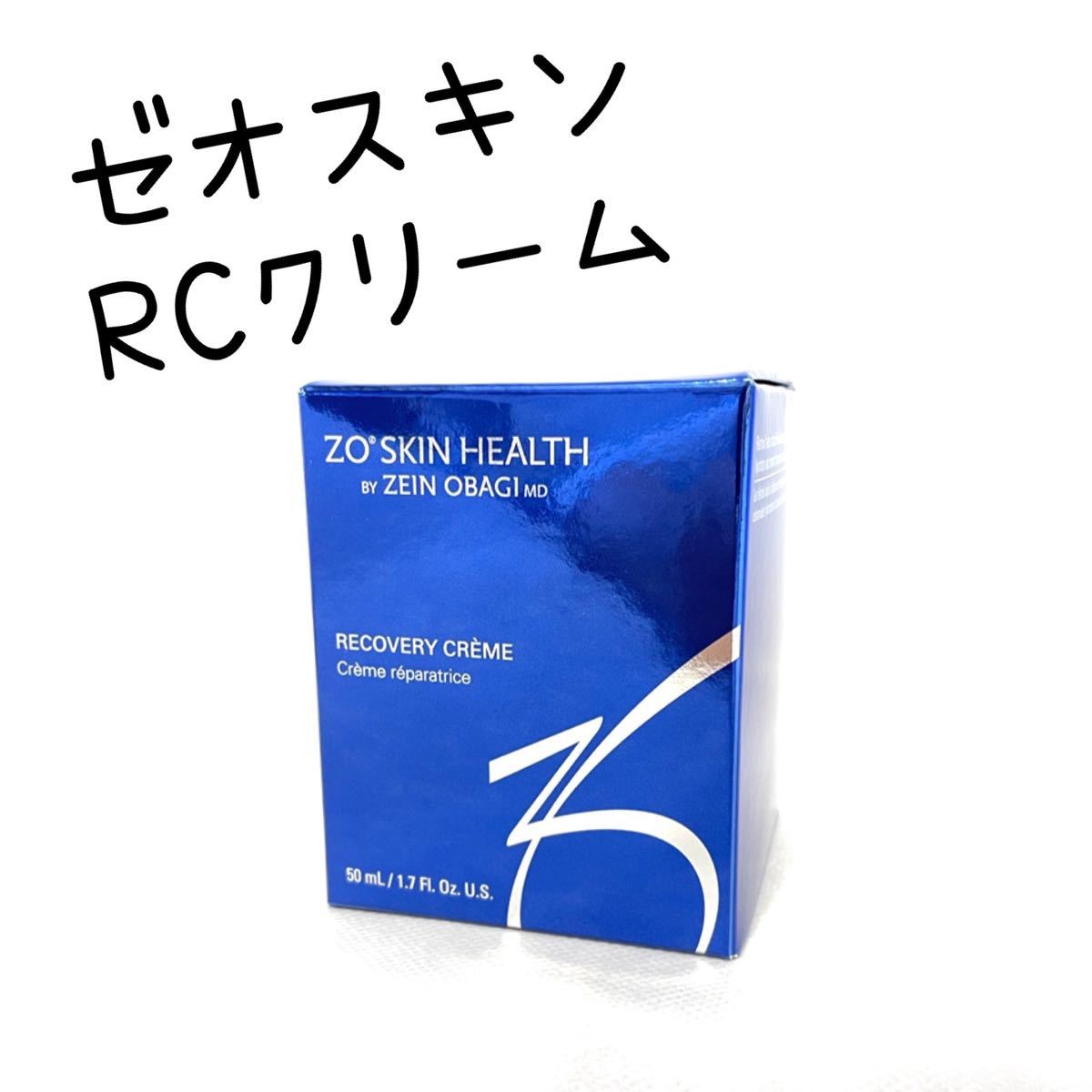 ゼオスキン rcクリーム（¥12,200） dofeli.com