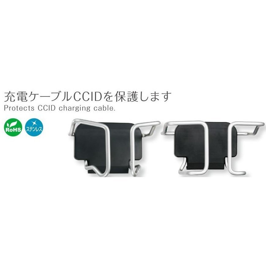 ■TAKIGEN■EV充電ケーブル■CCIDホルダー■C-1459-2■大■コンセント■重量負荷軽減■取付簡単■_画像1