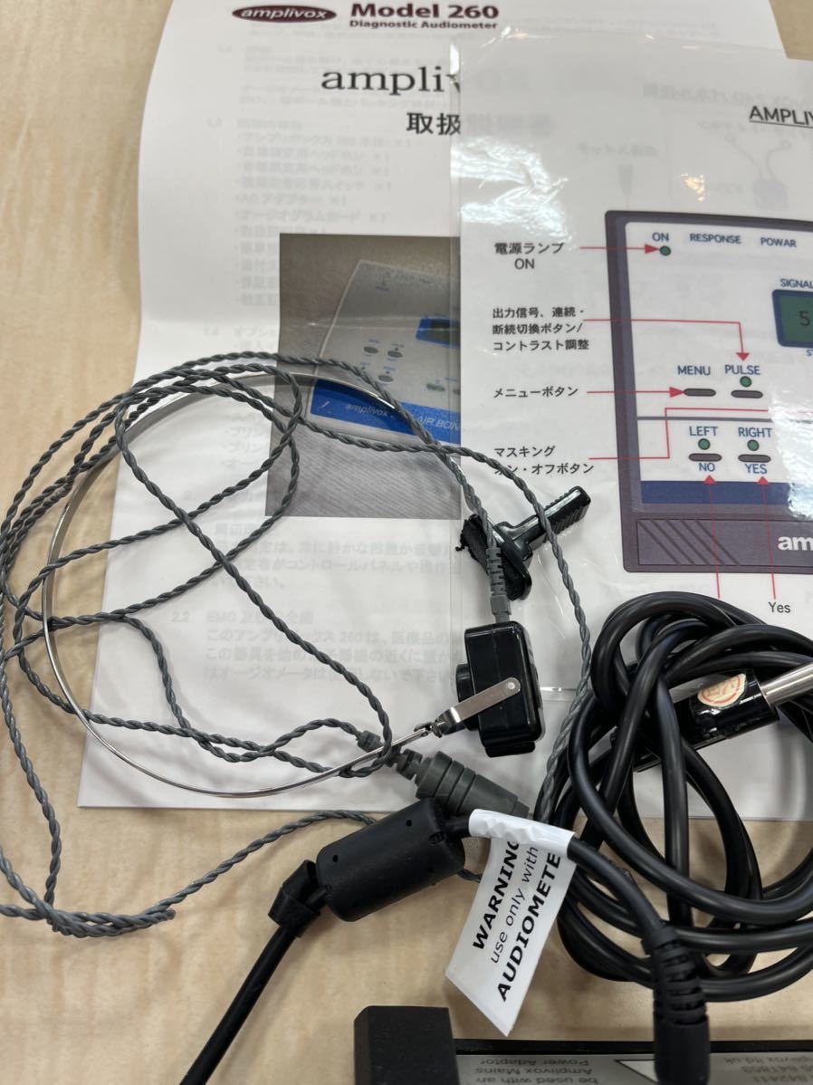 オージオメーター amplivox 260 訳あり 3