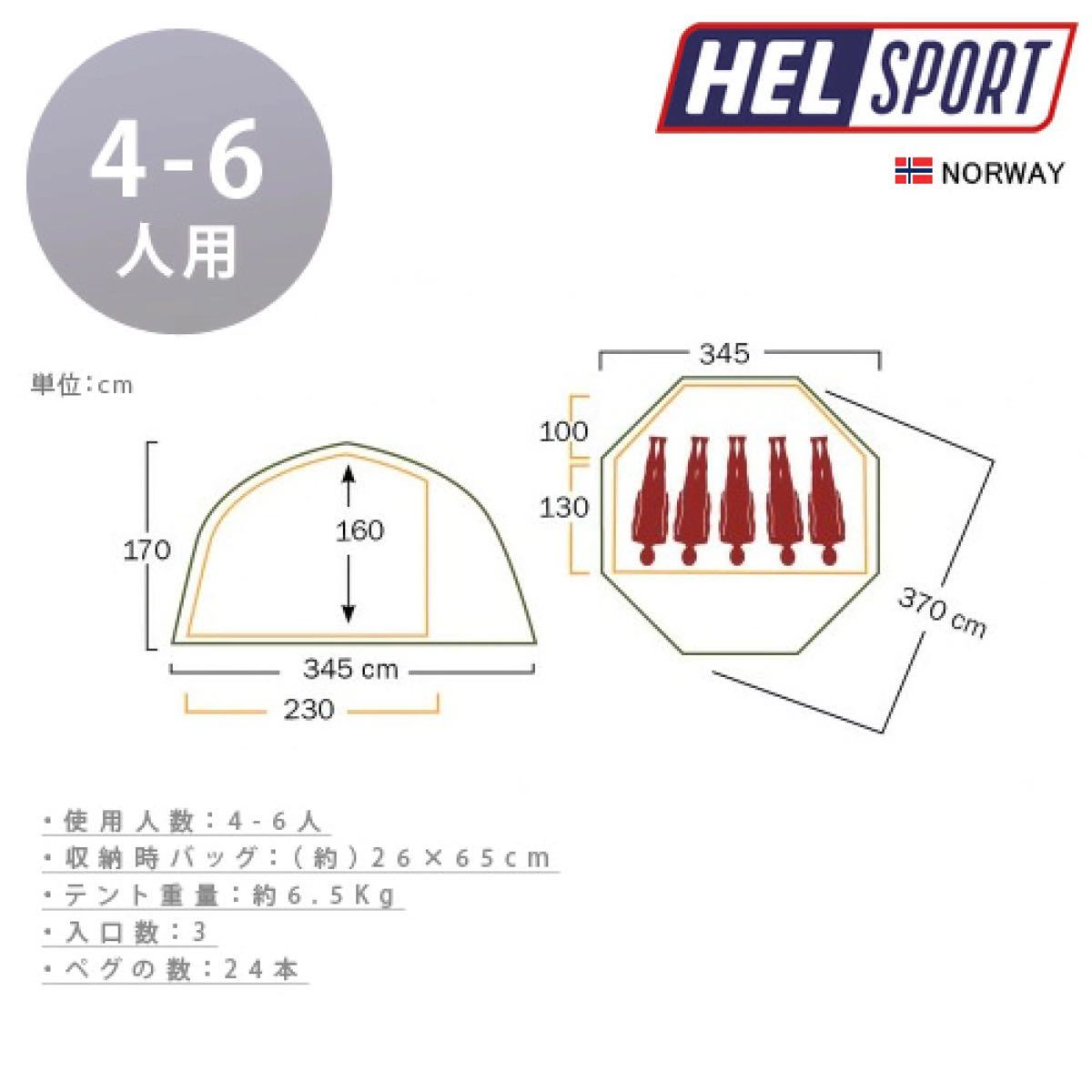 【気質アップ】 ヘルスポート バランゲルドーム4-6 - ドーム型テント