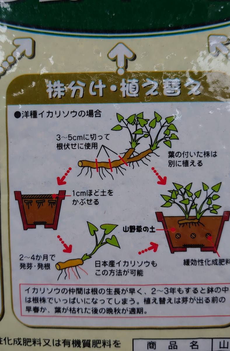 山野草の土　１０リットル入り（　１０Ｌ　Ｘ　１袋　／１箱　）＜　送料別　＞_画像7