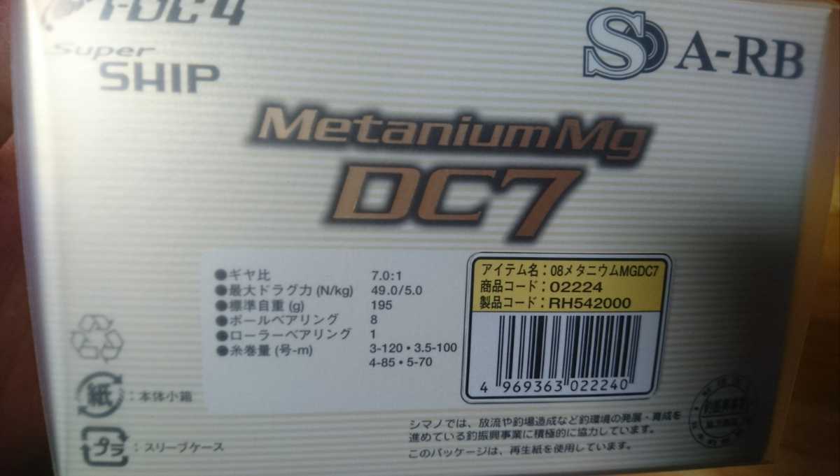 安い売上 シマノ SHIMANO メタニウム Mg DC7 リール バス釣り【送料無料】 安い売上 シマノ SHIMANO メタニウム Mg DC7 リール バス釣り【送料無料】
