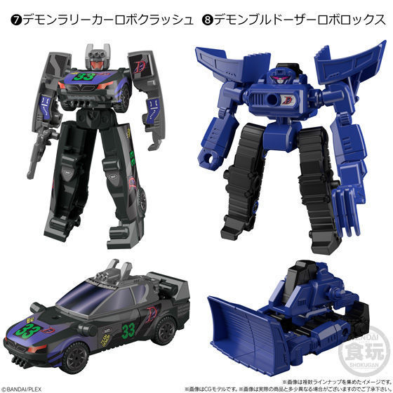 マシンロボ トランスフォーマー 16体セット