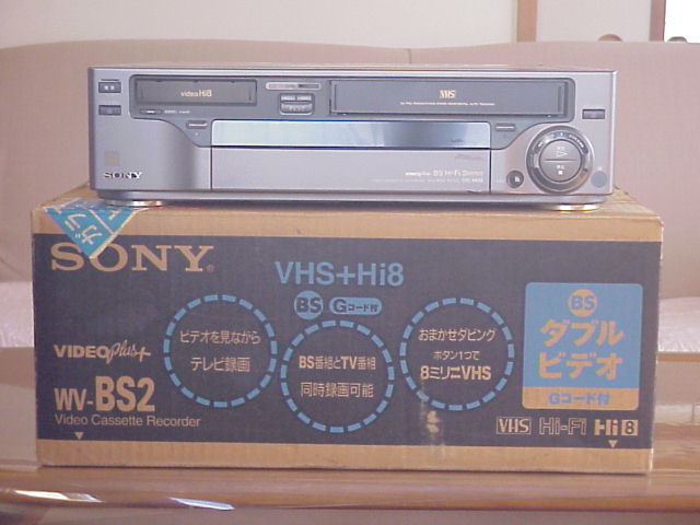SONY ソニー WV-BS2 ビデオカセットレコーダー (VHS Hi-Fi Hi8