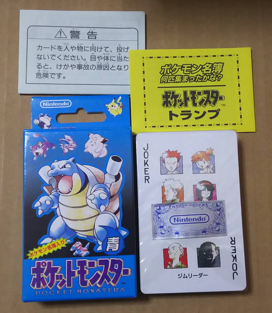 任天堂 ポケットモンスター ポケモン トランプ 青 - library