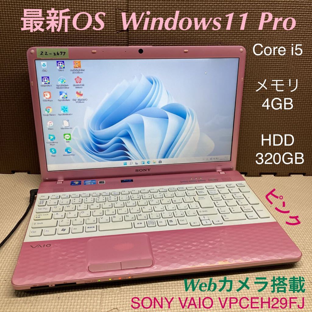 激安通販 i5 Core VPCEH29FJ VAIO SONY ノートPC Windows11Pro 最新OS 激安 ZZ-2677 メモリ4GB  中古品 Office Webカメラ搭載 ピンク 320GB HDD - 15インチ～ - labelians.fr