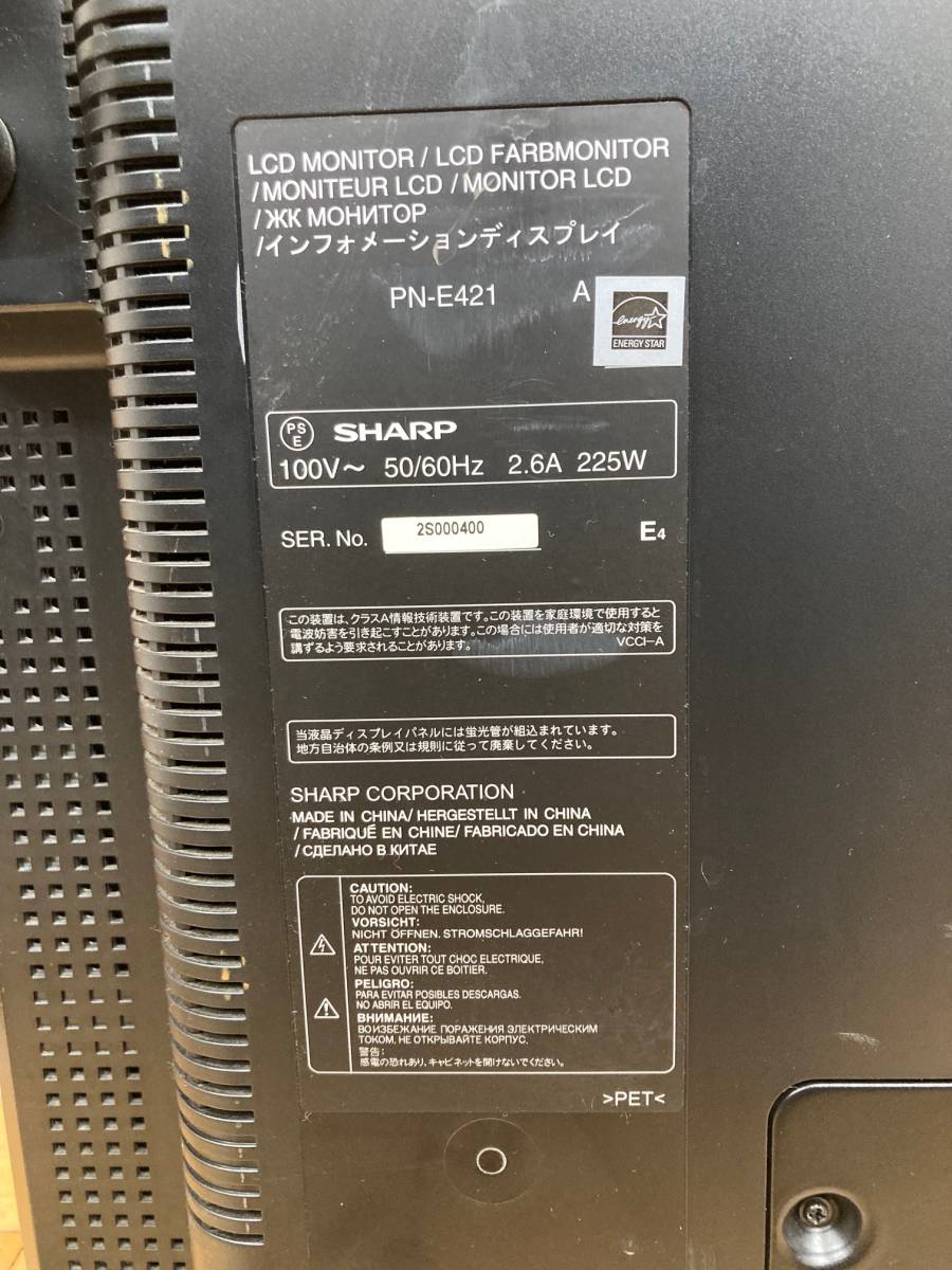 Yahoo!オークション - SHARP シャープ PN-E421 42型 大型液晶 Yahoo!オークション - SHARP シャープ PN-E421 42型 大型液晶