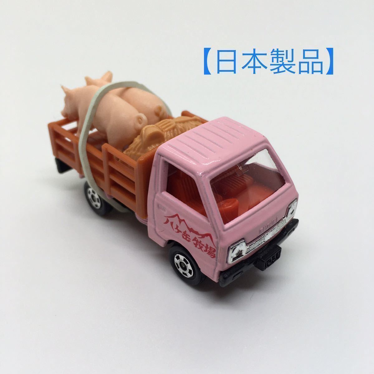 □絶版》トミカ No.31【日本製品】スズキ キャリィ 家畜運搬車/ピンク