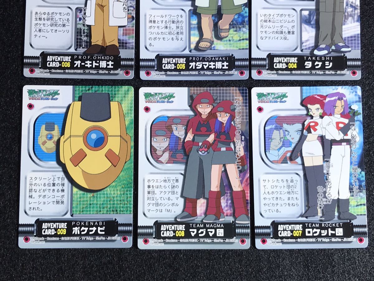 ポケモン ずかんカード アドバンスジェネレーション セット カードダス