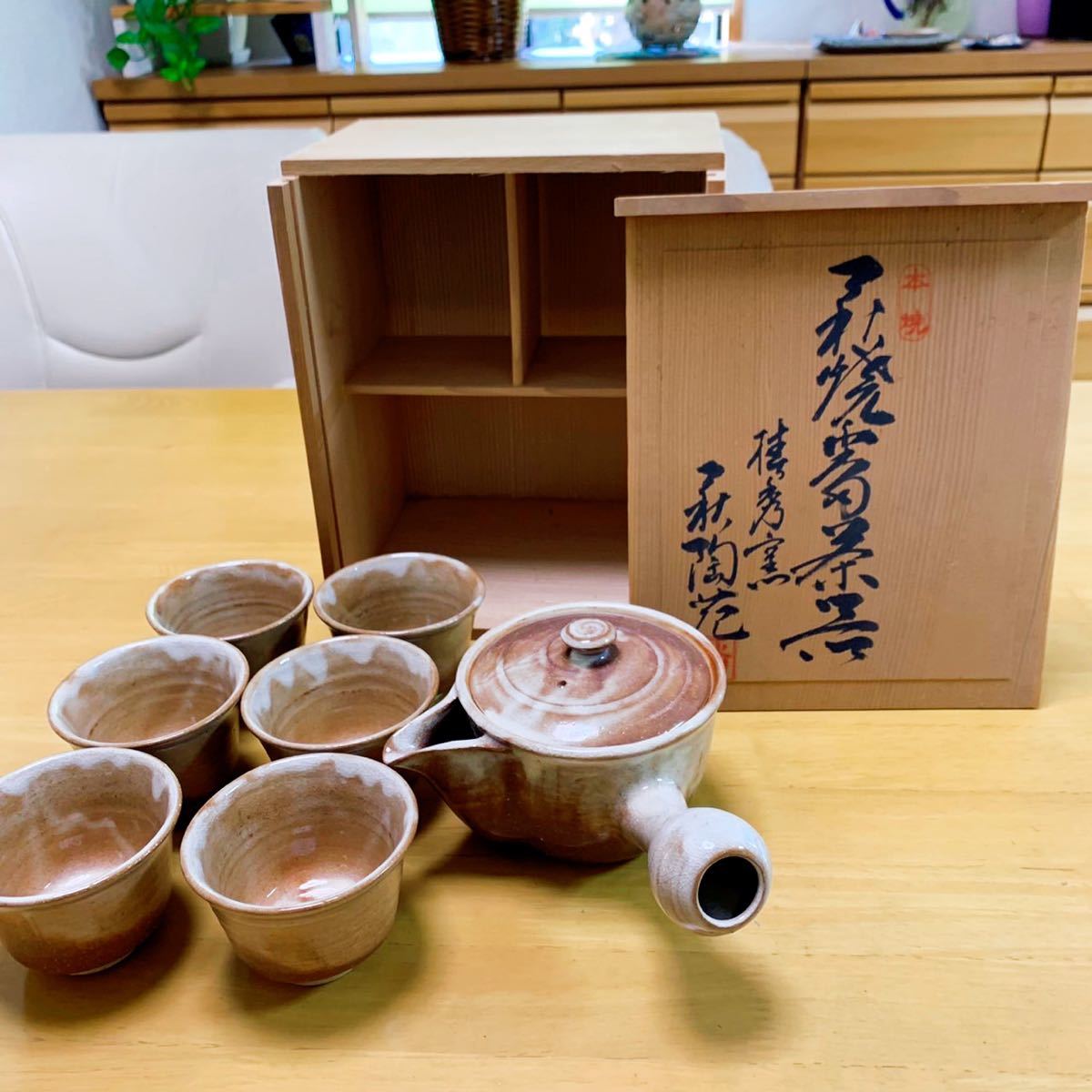 萩焼 正規品 椿秀窯 骨董品 焼物 番茶器 セット 七化け 湯呑 萩焼 正規品 椿秀窯 骨董品 焼物 番茶器 セット 七化け 湯呑