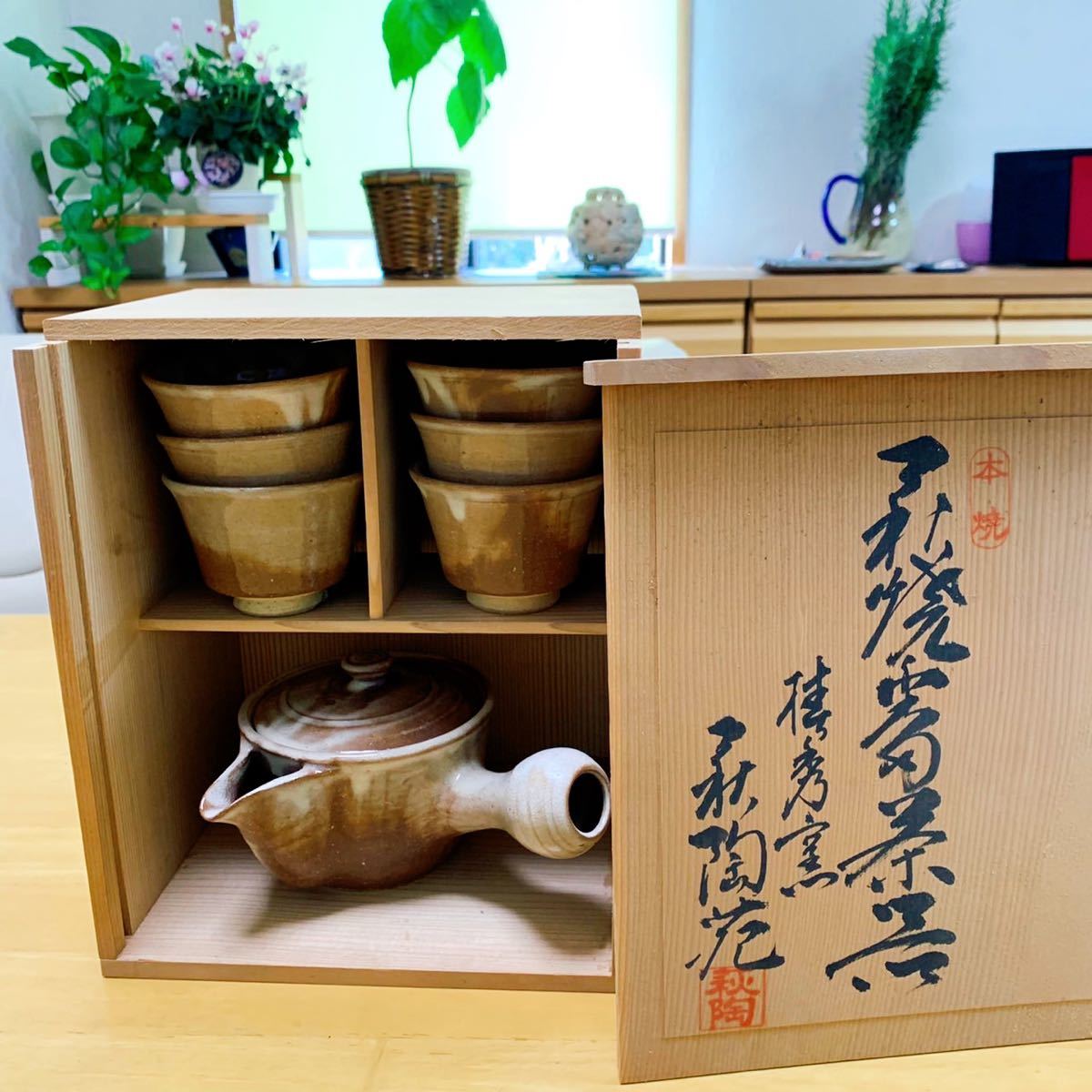 萩焼 正規品 椿秀窯 骨董品 焼物 番茶器 セット 七化け 湯呑 萩焼 正規品 椿秀窯 骨董品 焼物 番茶器 セット 七化け 湯呑